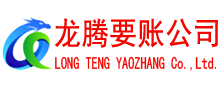 钟祥讨债公司